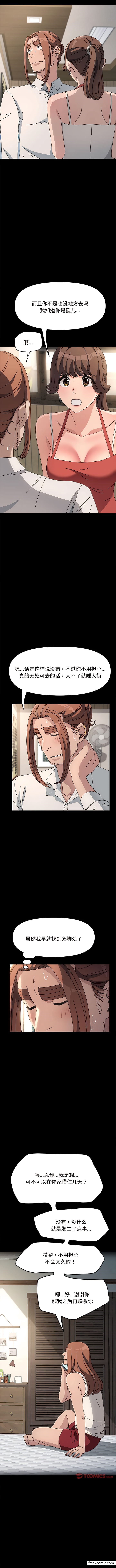 我家的赘婿大人/赘婿要通吃第20話