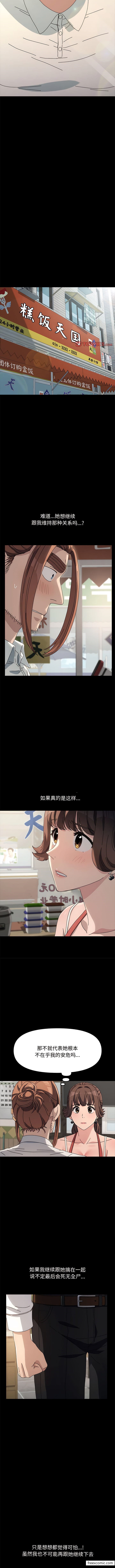 我家的赘婿大人/赘婿要通吃第20話