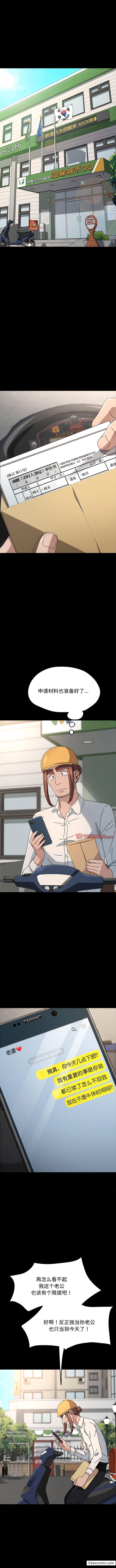 我家的赘婿大人/赘婿要通吃第20話