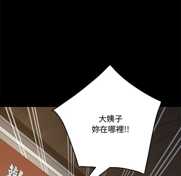 我家的赘婿大人/赘婿要通吃第21話