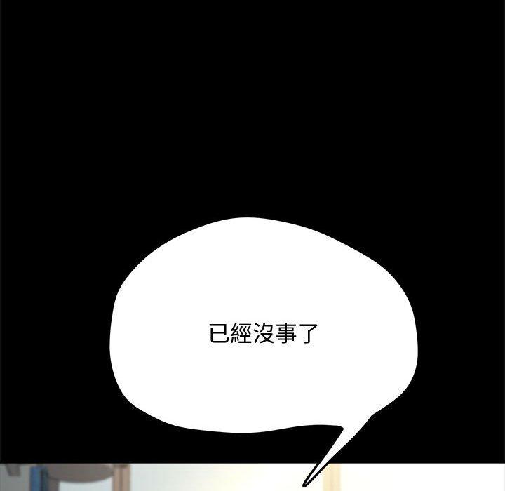 我家的赘婿大人/赘婿要通吃第21話