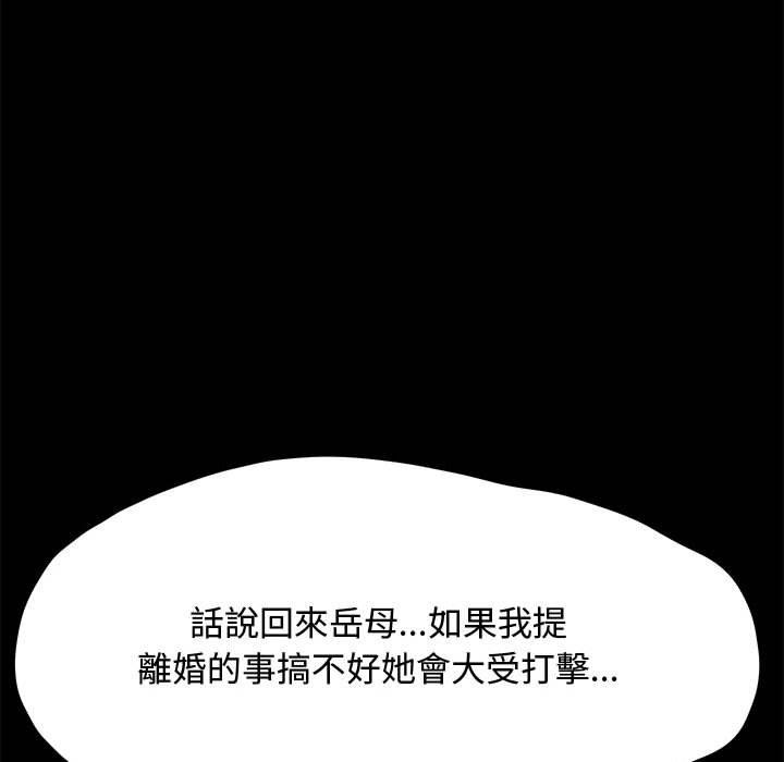 我家的赘婿大人/赘婿要通吃第21話