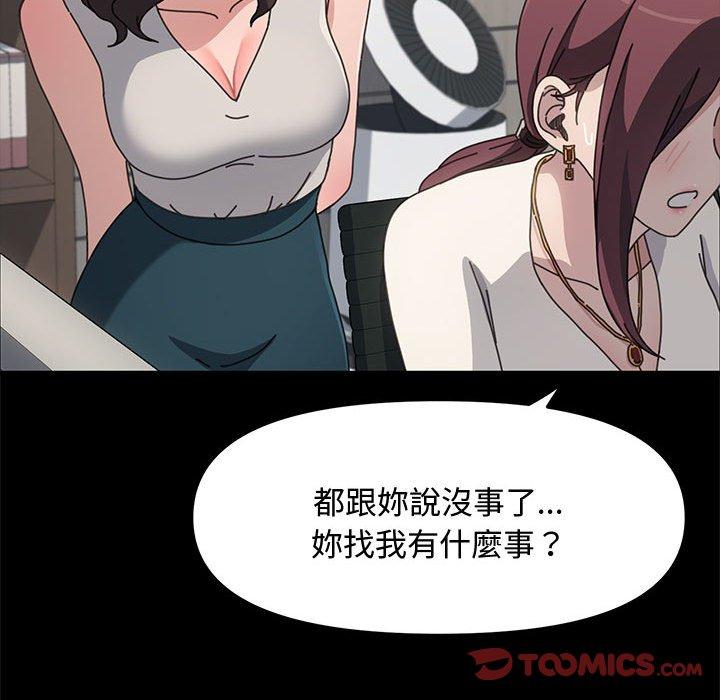 我家的赘婿大人/赘婿要通吃第21話