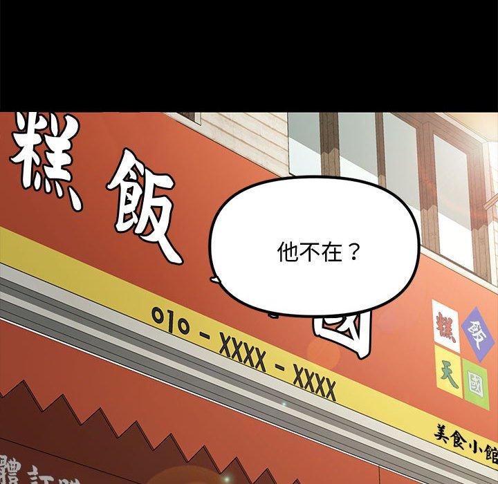 我家的赘婿大人/赘婿要通吃第21話