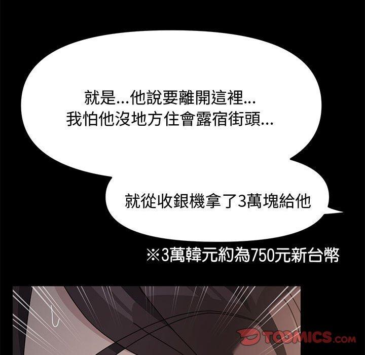 我家的赘婿大人/赘婿要通吃第21話