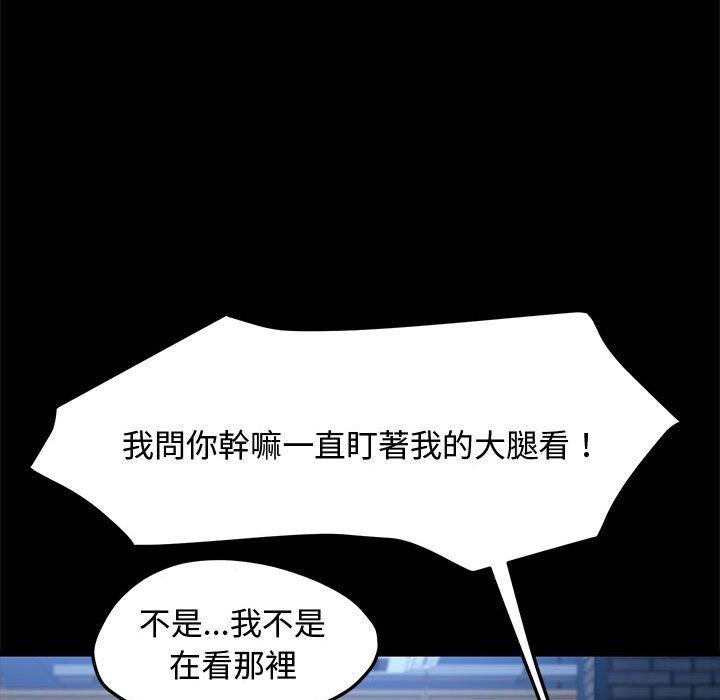 我家的赘婿大人/赘婿要通吃第22話