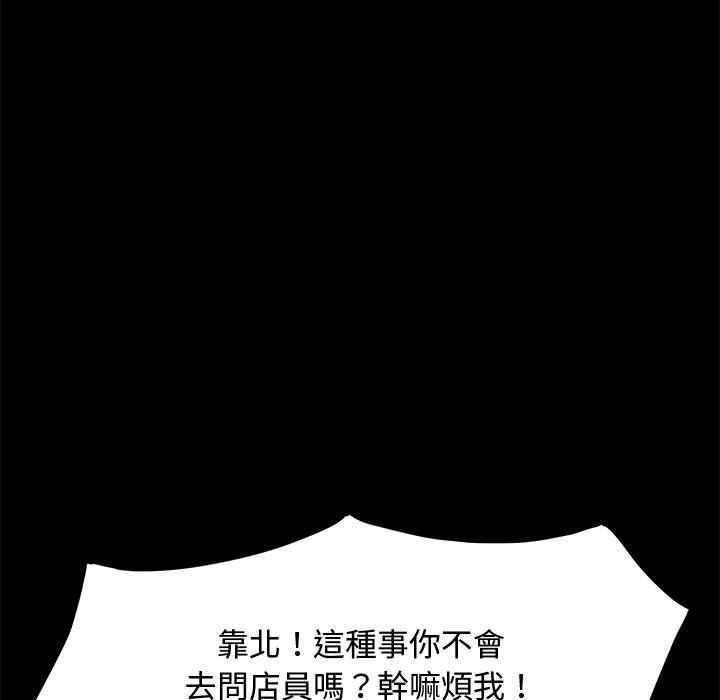 我家的赘婿大人/赘婿要通吃第22話