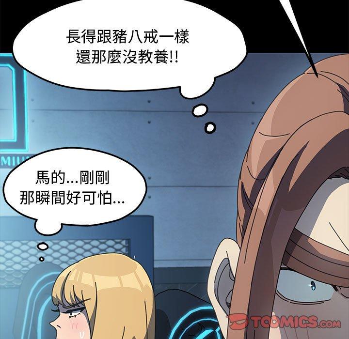 我家的赘婿大人/赘婿要通吃第22話