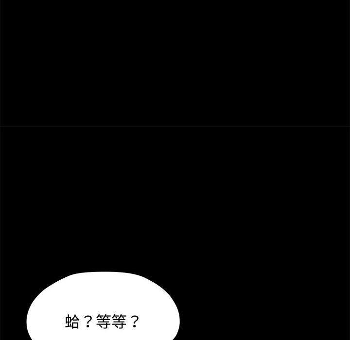 我家的赘婿大人/赘婿要通吃第22話