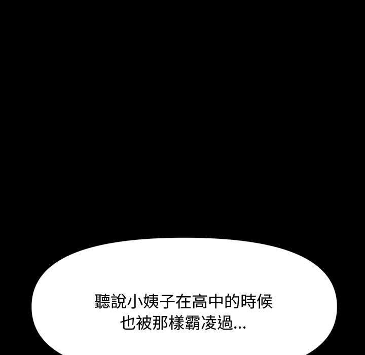 我家的赘婿大人/赘婿要通吃第22話