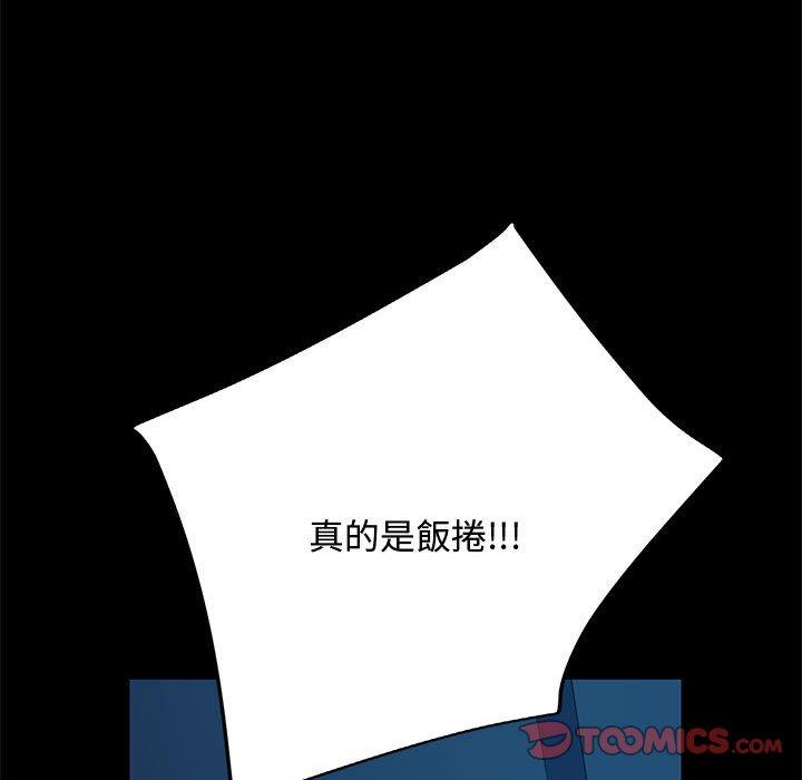 我家的赘婿大人/赘婿要通吃第22話