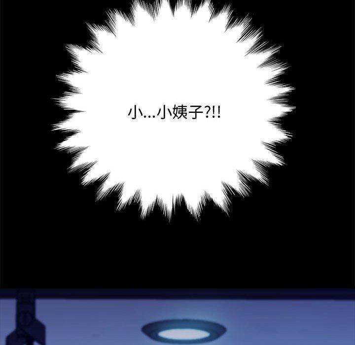 我家的赘婿大人/赘婿要通吃第22話