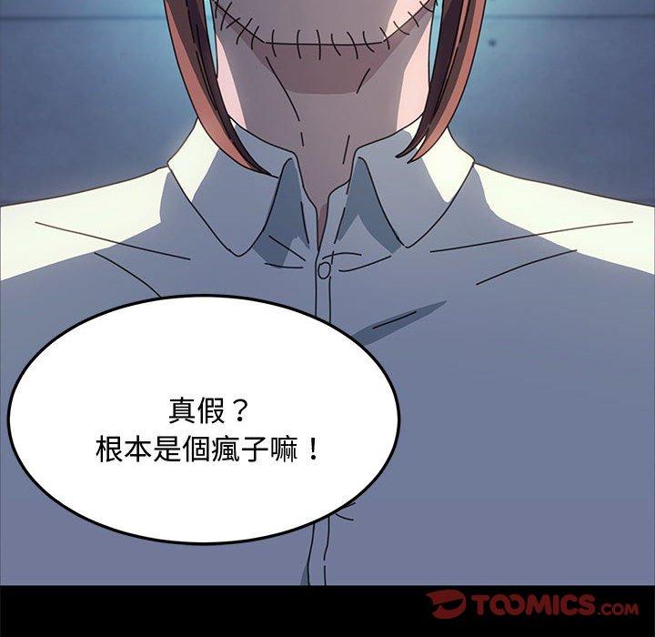 我家的赘婿大人/赘婿要通吃第23話