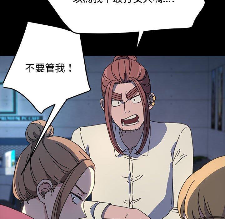 我家的赘婿大人/赘婿要通吃第23話