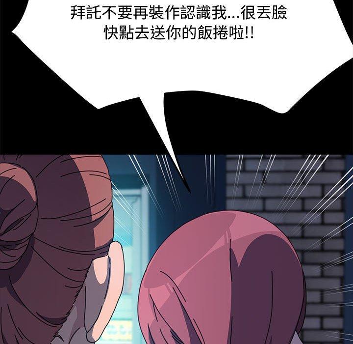 我家的赘婿大人/赘婿要通吃第23話