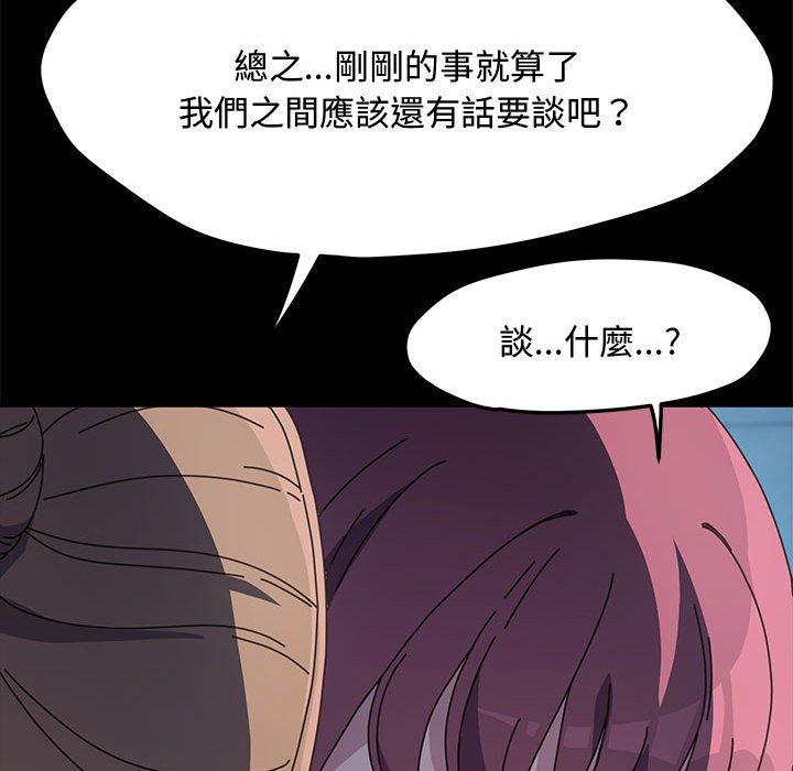 我家的赘婿大人/赘婿要通吃第23話