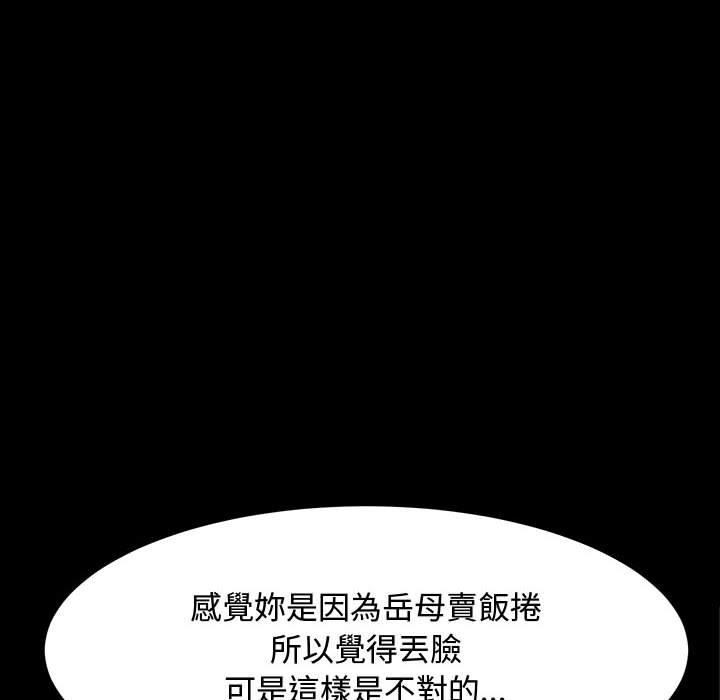 我家的赘婿大人/赘婿要通吃第23話