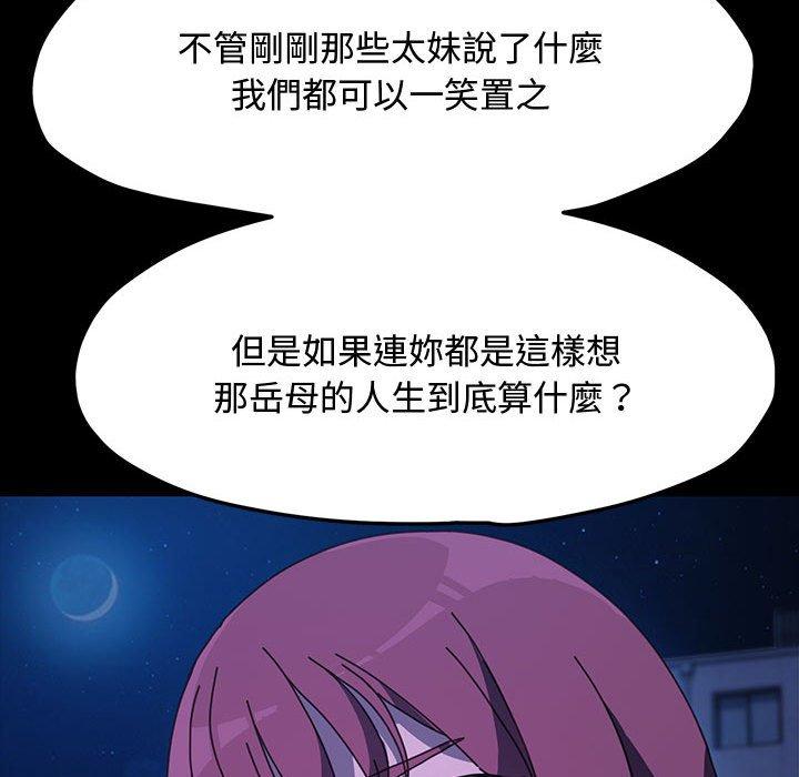 我家的赘婿大人/赘婿要通吃第23話