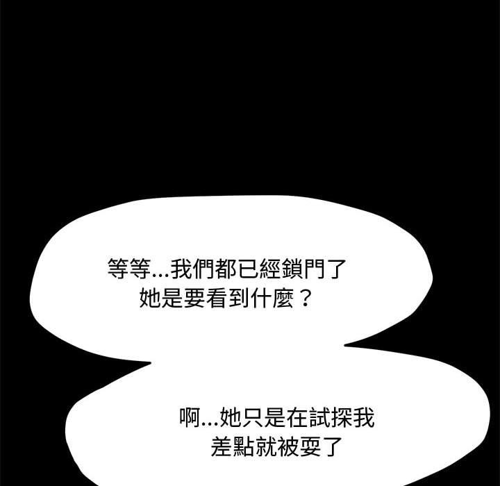 我家的赘婿大人/赘婿要通吃第24話