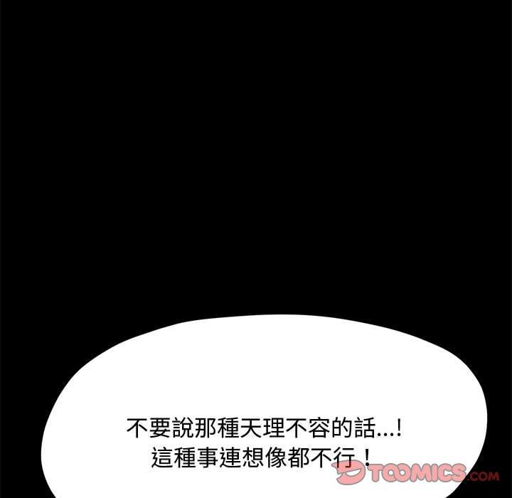 我家的赘婿大人/赘婿要通吃第24話