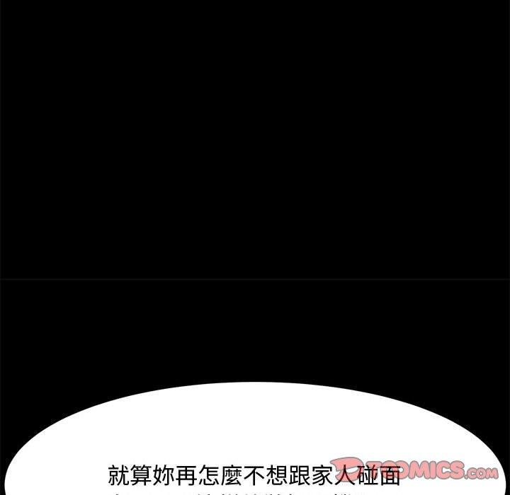 我家的赘婿大人/赘婿要通吃第24話