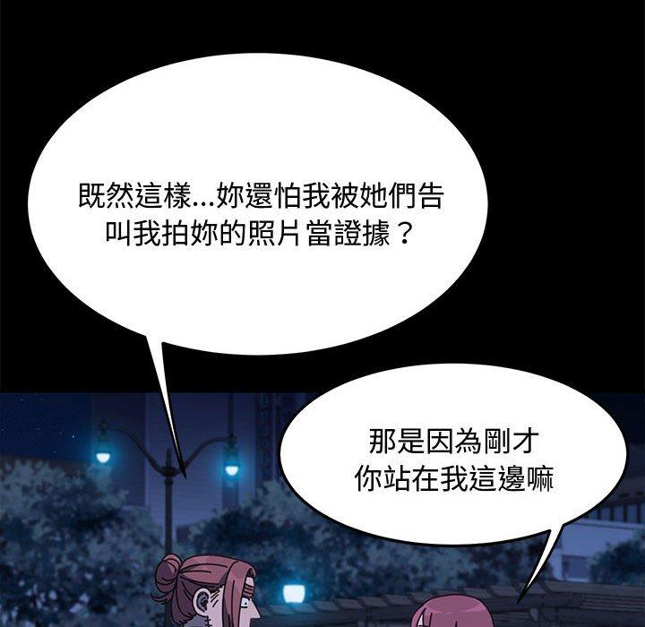 我家的赘婿大人/赘婿要通吃第24話