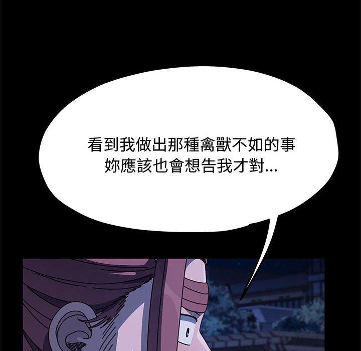 我家的赘婿大人/赘婿要通吃第24話