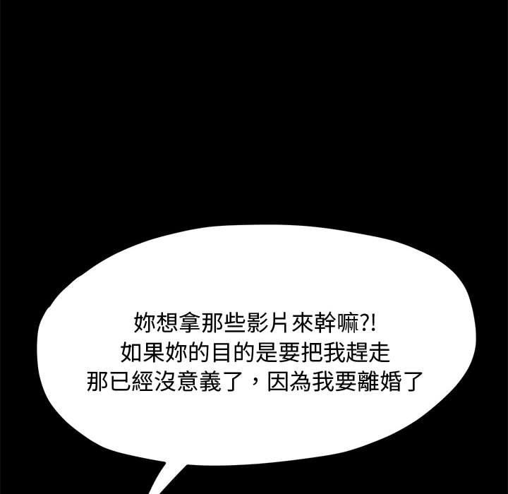 我家的赘婿大人/赘婿要通吃第24話