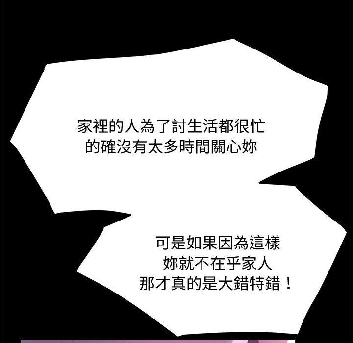 我家的赘婿大人/赘婿要通吃第24話