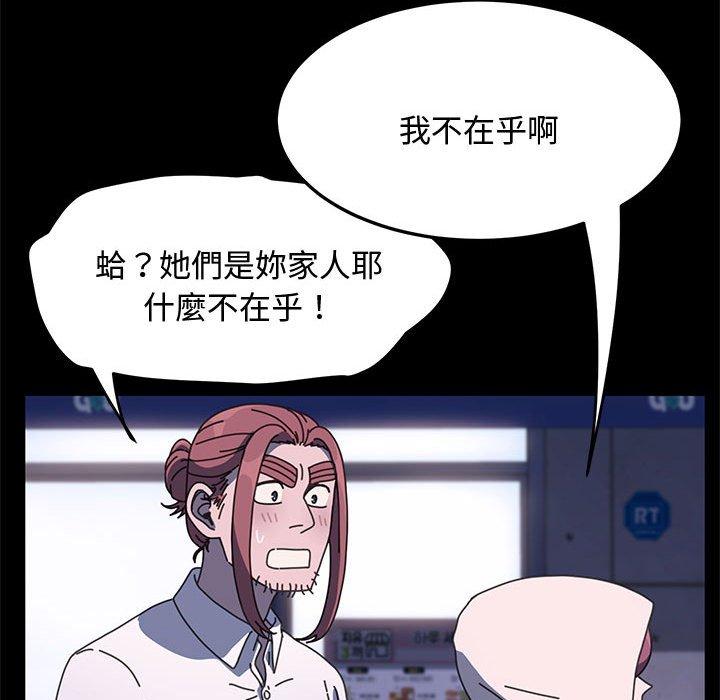 我家的赘婿大人/赘婿要通吃第24話