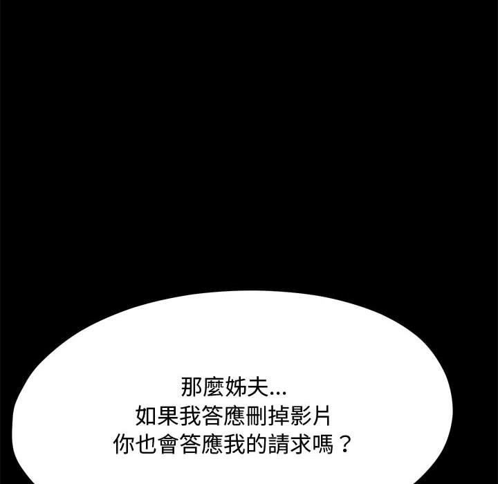 我家的赘婿大人/赘婿要通吃第24話