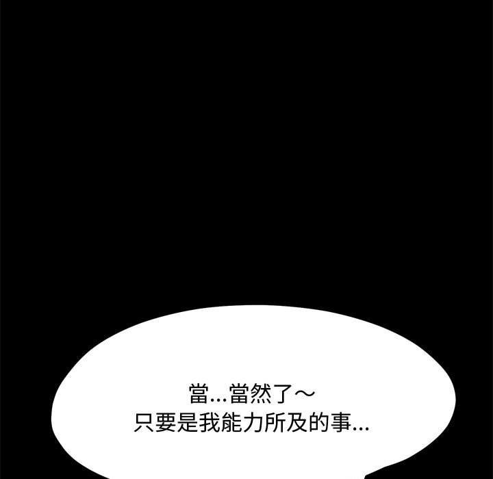 我家的赘婿大人/赘婿要通吃第24話