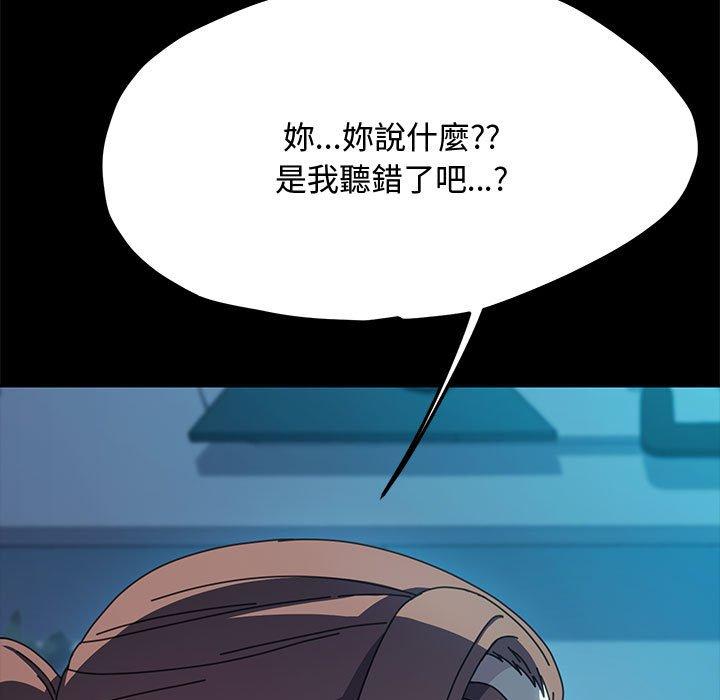 我家的赘婿大人/赘婿要通吃第24話