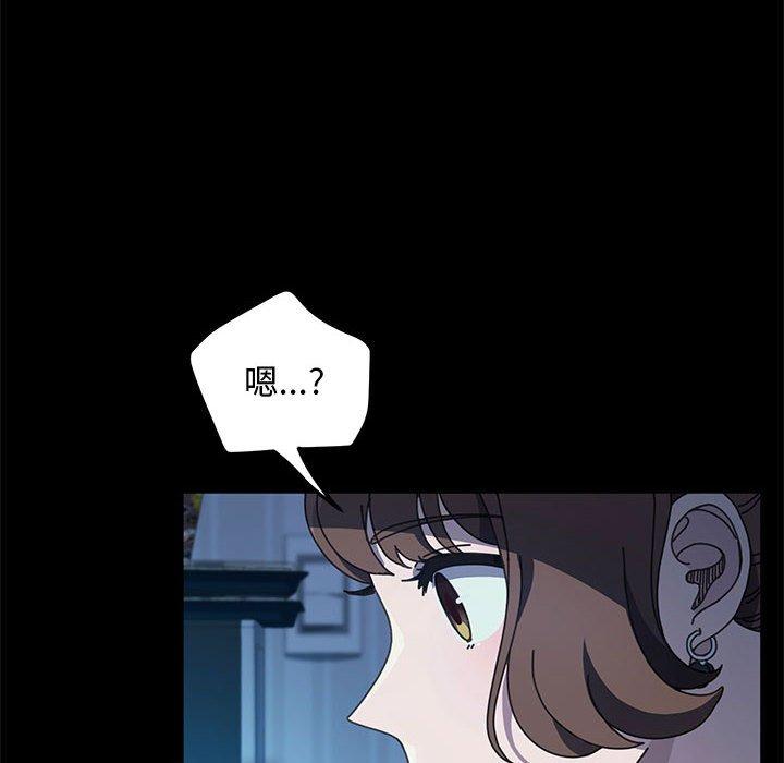 我家的赘婿大人/赘婿要通吃第25話