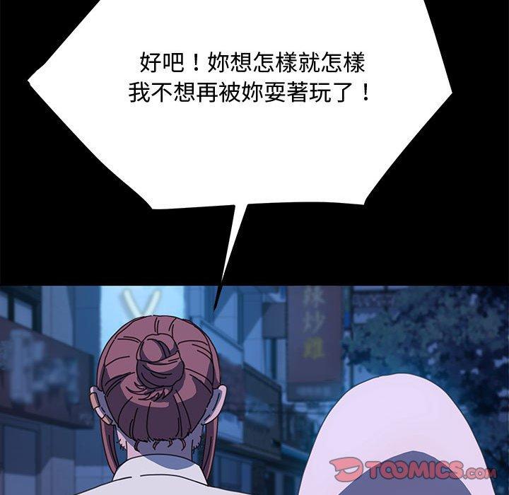 我家的赘婿大人/赘婿要通吃第25話