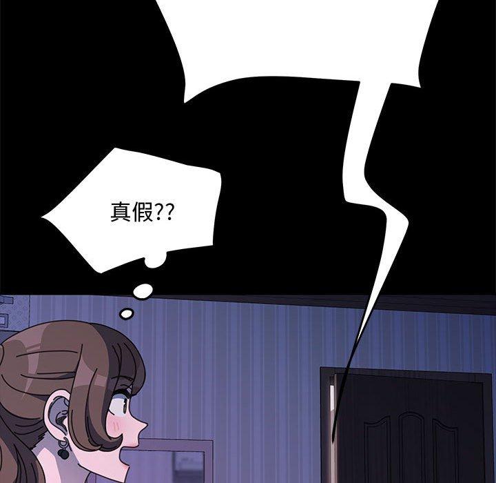 我家的赘婿大人/赘婿要通吃第25話