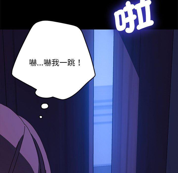 我家的赘婿大人/赘婿要通吃第26話