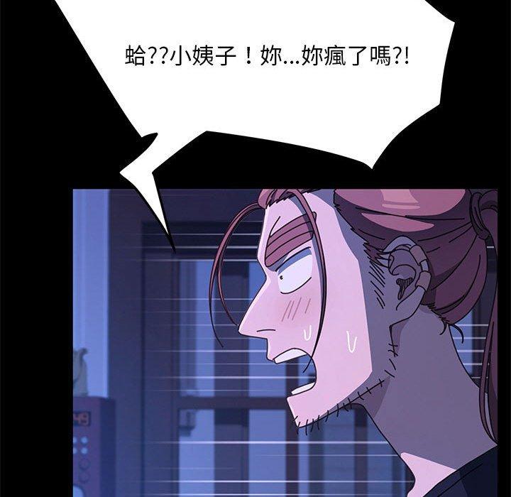 我家的赘婿大人/赘婿要通吃第26話