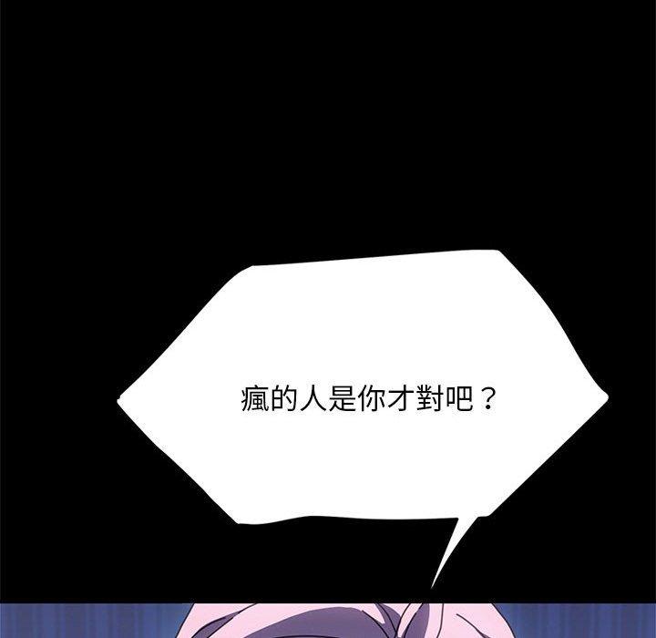 我家的赘婿大人/赘婿要通吃第26話