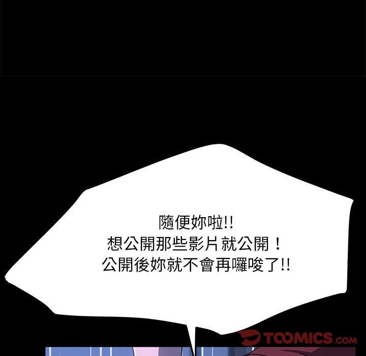 我家的赘婿大人/赘婿要通吃第26話