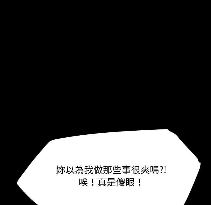 我家的赘婿大人/赘婿要通吃第26話