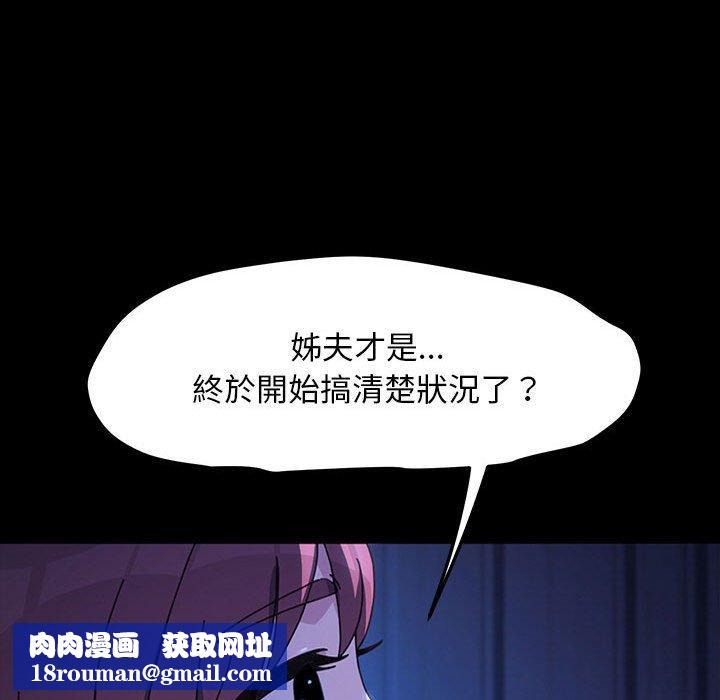 我家的赘婿大人/赘婿要通吃第26話