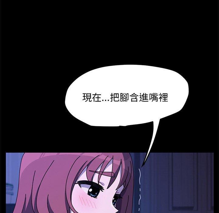 我家的赘婿大人/赘婿要通吃第26話