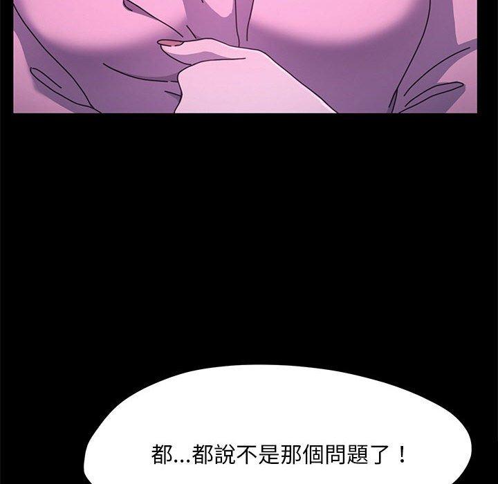 我家的赘婿大人/赘婿要通吃第26話