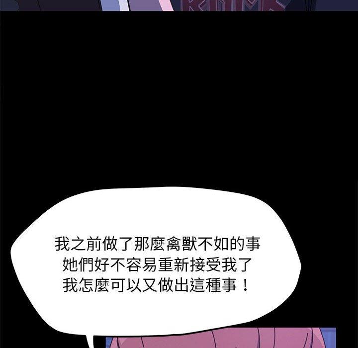 我家的赘婿大人/赘婿要通吃第26話