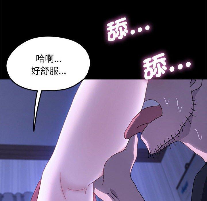 我家的赘婿大人/赘婿要通吃第26話