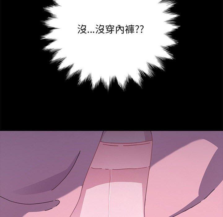 我家的赘婿大人/赘婿要通吃第26話