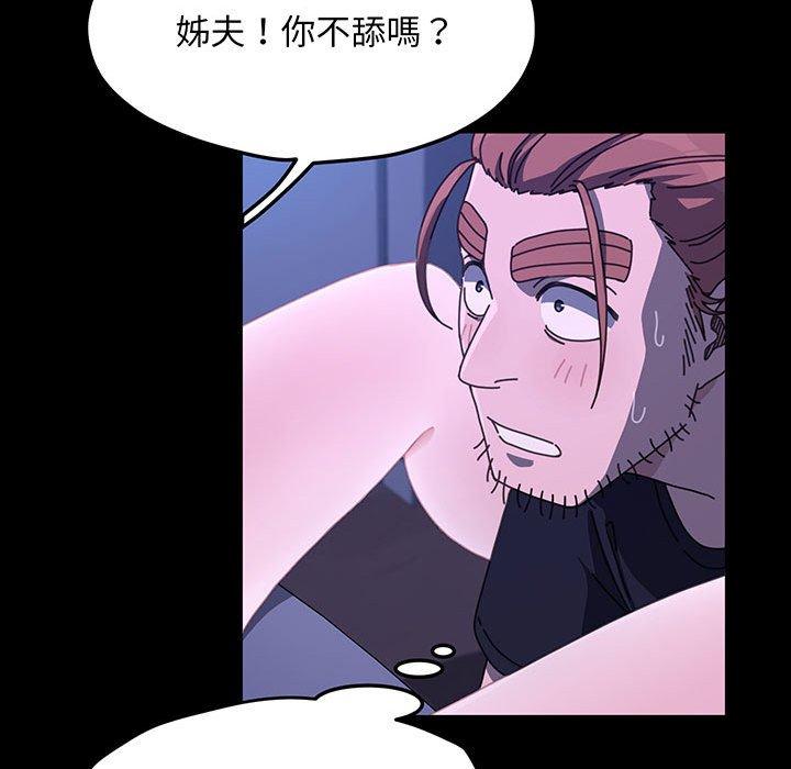 我家的赘婿大人/赘婿要通吃第27話