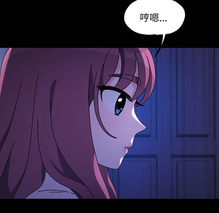 我家的赘婿大人/赘婿要通吃第27話