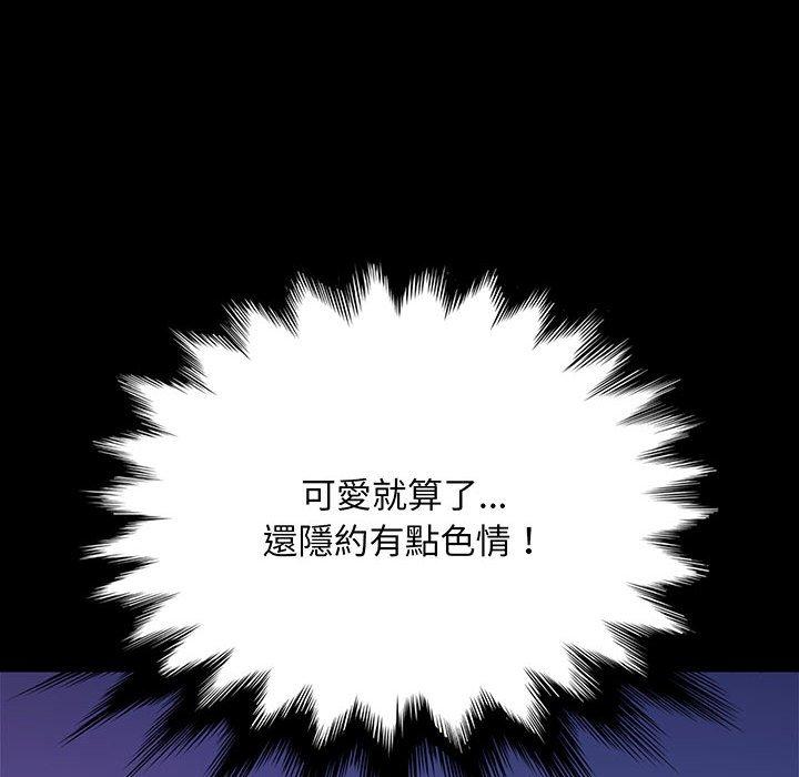 我家的赘婿大人/赘婿要通吃第27話